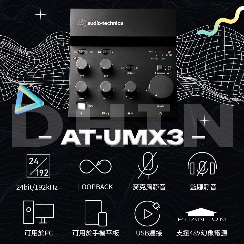 2419224bit/192kHzaudio-technica GINGAINEVELOFFLOOPBAKLEVELLEVELPEAKLSIGA POWERCOFFMONITOR MUTEMUTEPHONESAT-UMX3LOOPBACK麥克風靜音N監聽靜音PHANTOM可用於PC可用於手機平板USB連接支援48V幻象電源