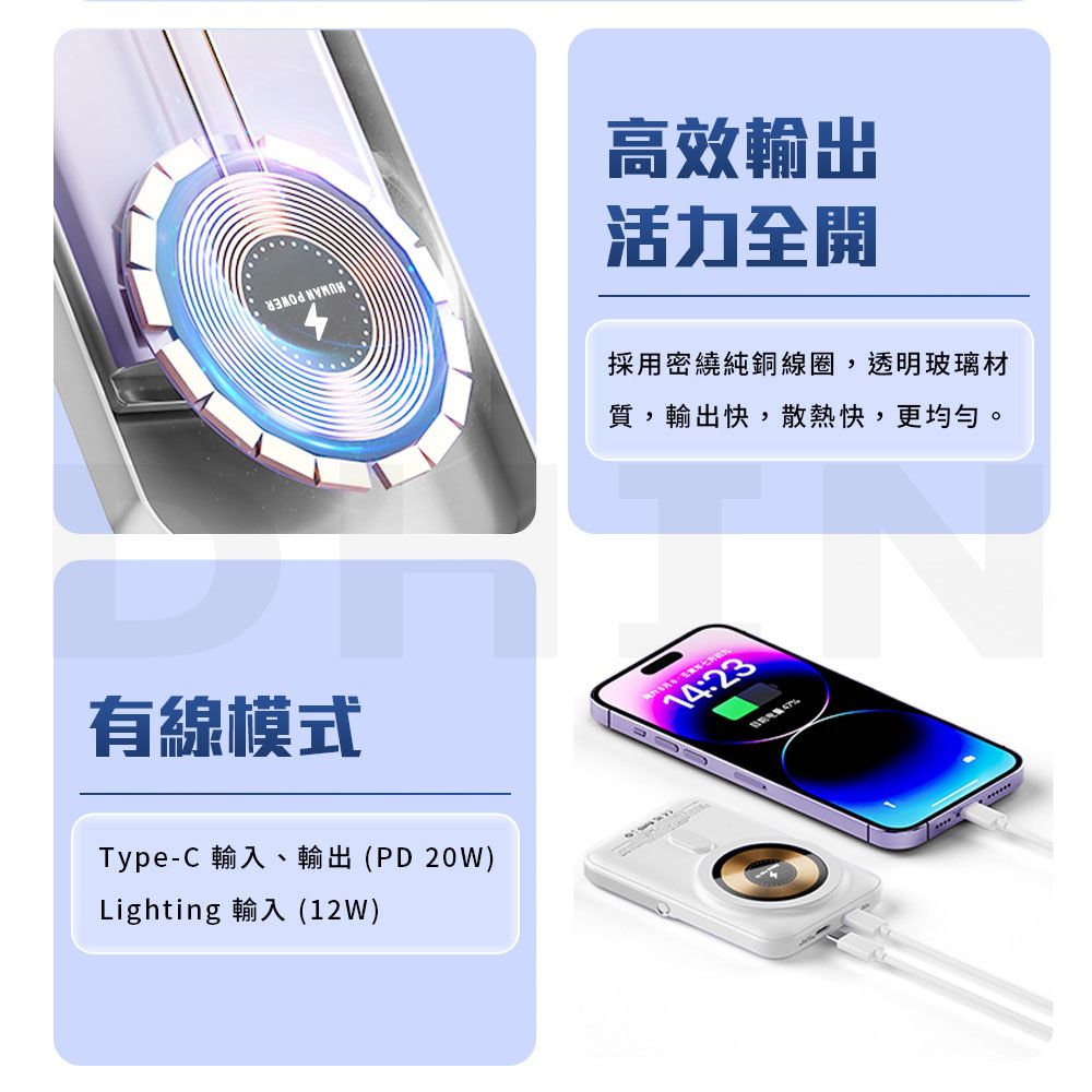 有線模式高效輸出活力全開採用密繞純銅線圈,透明玻璃材質,輸出快,散熱快,更均勻。Type-C 輸入、輸出(PD 20W)Lighting 輸入(12W)