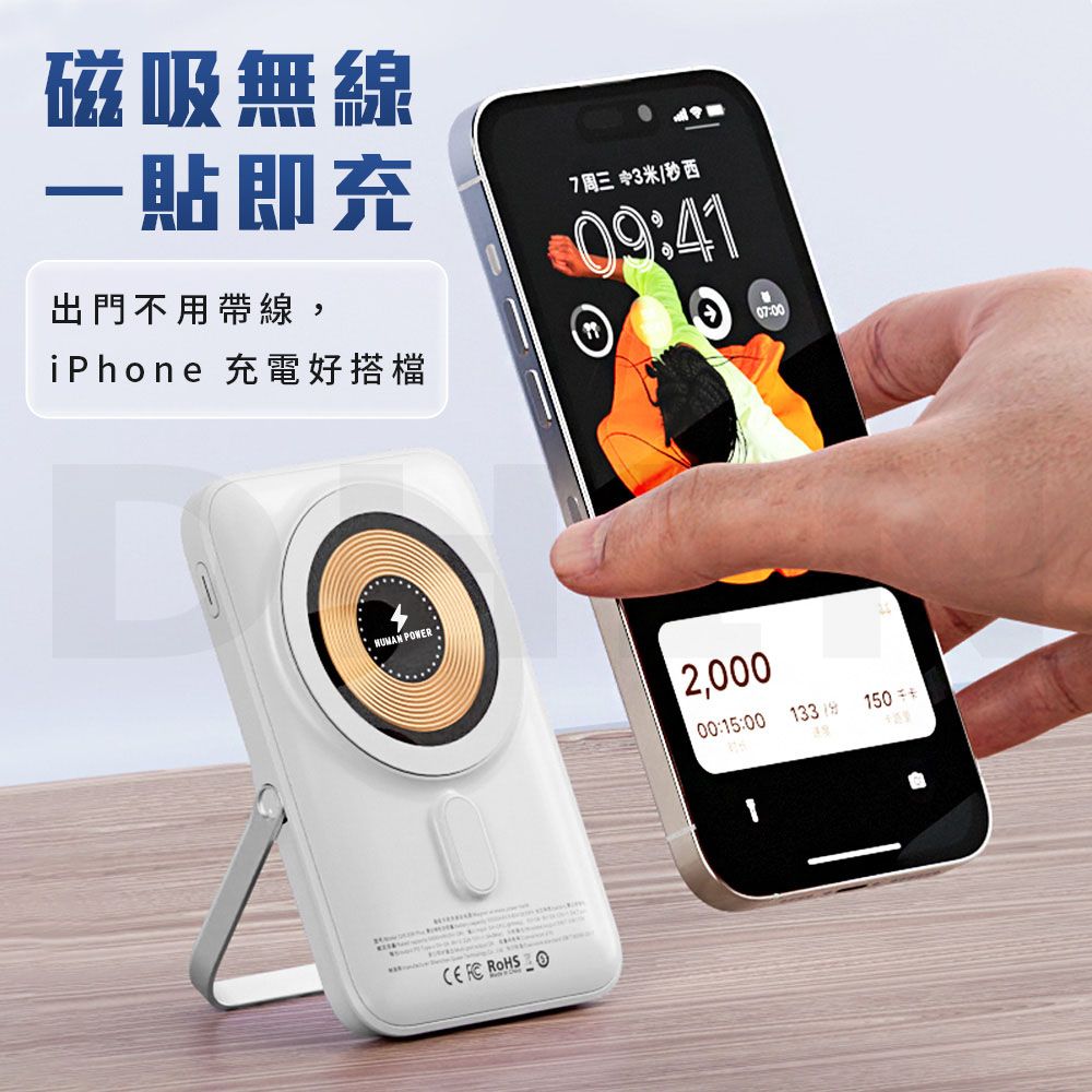 磁吸無線一即充出門不用帶線,iPhone 充電好搭檔7周三 /秒西09:41    2,00000:15:0007:00150