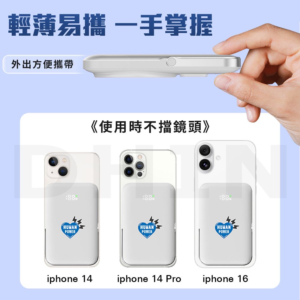 輕薄易攜 一手掌握外出方便攜帶《使用時不擋鏡頭》HUMANPOWERHUMANPOWERHUMANPOWERiphone 14iphone 14 Proiphone 16