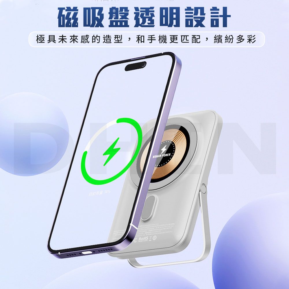 磁吸盤透明設計極具未來感的造型,和手機更匹配,繽紛多彩 POWERN