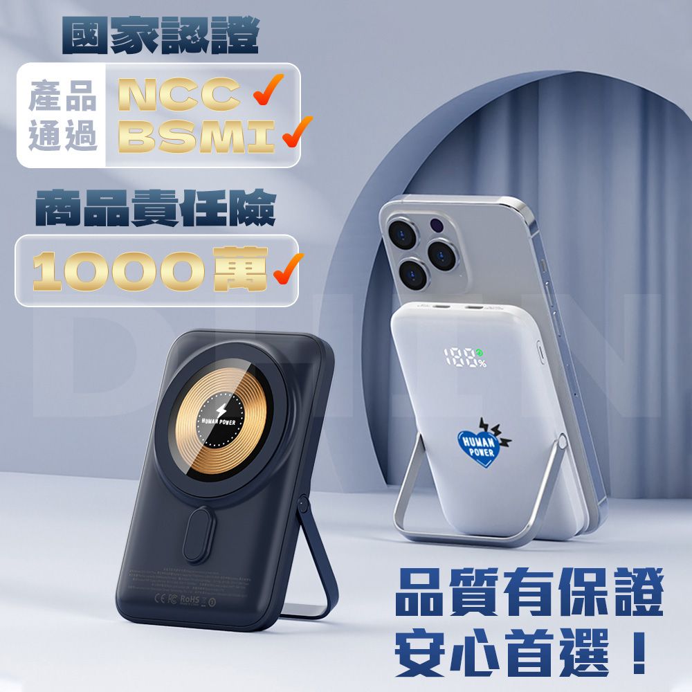 國家認證產品 通過 商品責任險1000 POWER%HUMANPOWER 品質有保證安心首選!