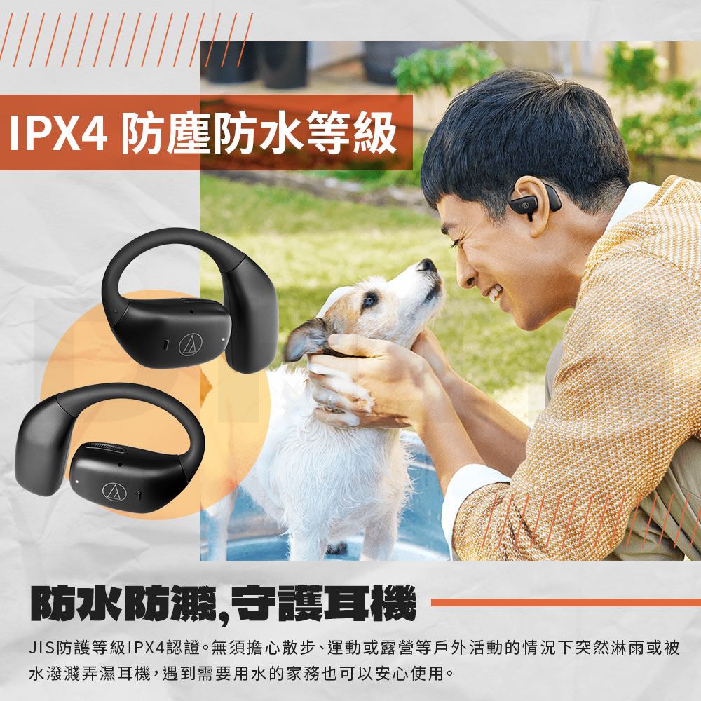 IPX4 防塵防水等級7 防水,守護耳機JIS防護等級IPX4認證。無須擔心散步、運動或露營等戶外活動的情況下突然淋雨或被水潑濺弄濕耳機,遇到需要用水的家務也可以安心使用。