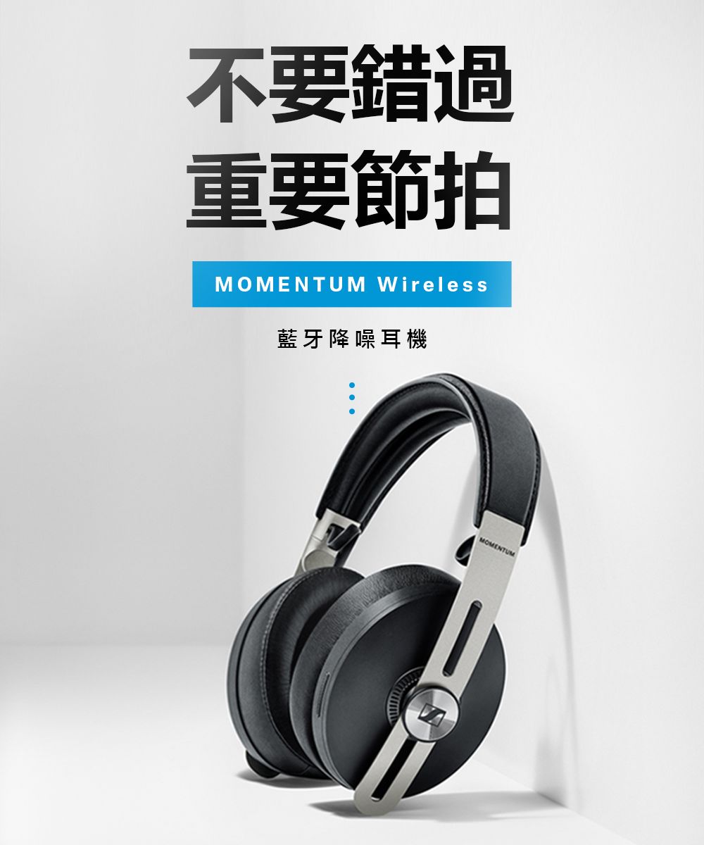 Sennheiser MOMENTUM 3 Wireless 無線藍牙降噪耳機(第三代) - PChome