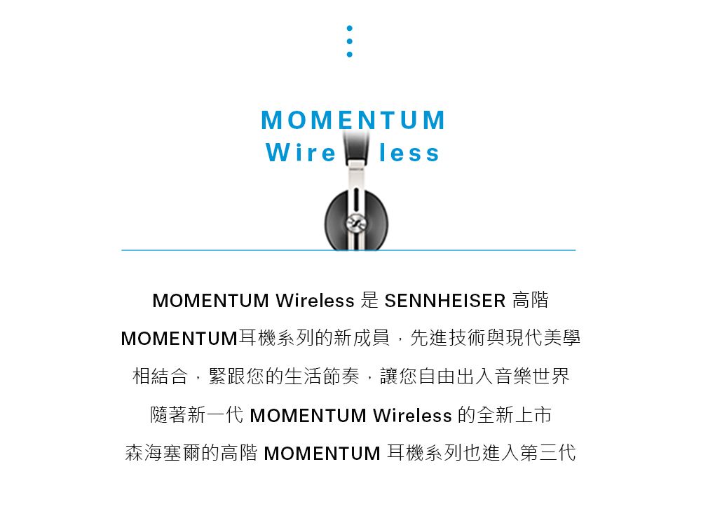 Sennheiser MOMENTUM 3 Wireless 無線藍牙降噪耳機第三代   PChome