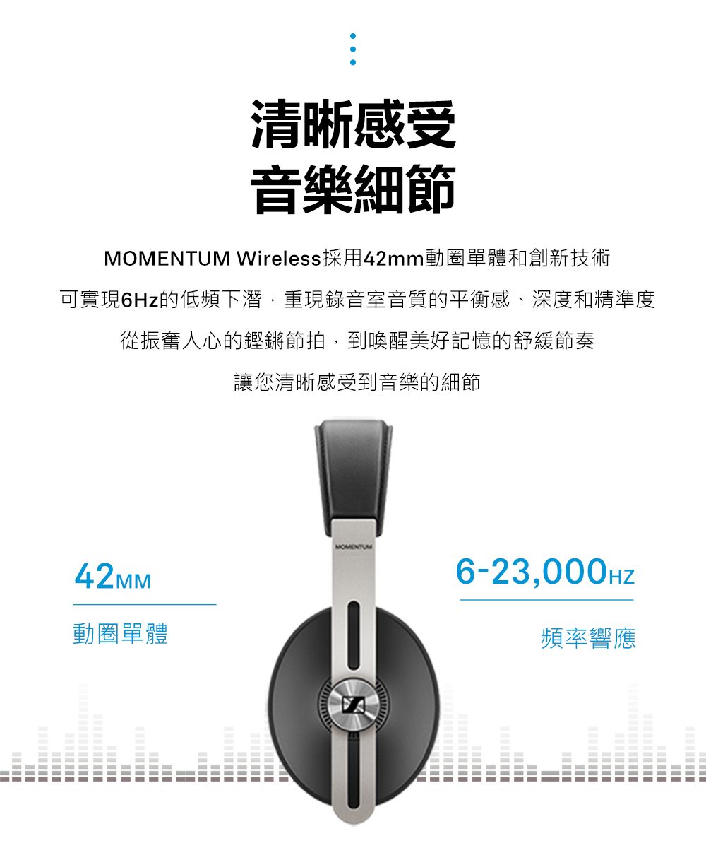 Sennheiser MOMENTUM 3 Wireless 無線藍牙降噪耳機第三代   PChome