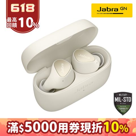 高規格平價款【Jabra】Elite 3 真無線藍牙耳機-鉑金米