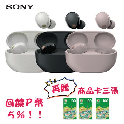 SONY 索尼 WF-1000XM5 真無線主動式降噪耳機