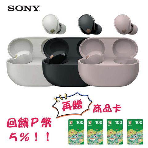 SONY 索尼 WF-1000XM5 真無線主動式降噪耳機