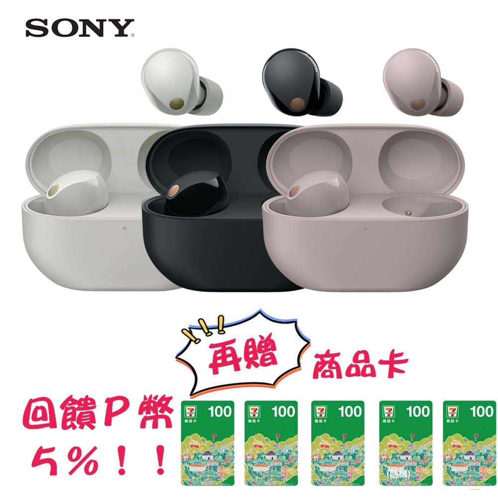 SONY 索尼  WF-1000XM5 真無線主動式降噪耳機