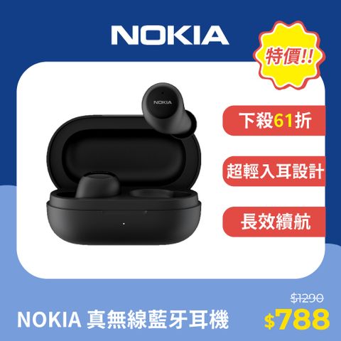 Nokia 諾基亞 真無線藍牙5.2 ENC降噪藍牙耳機(黑) E3100 Plus BK