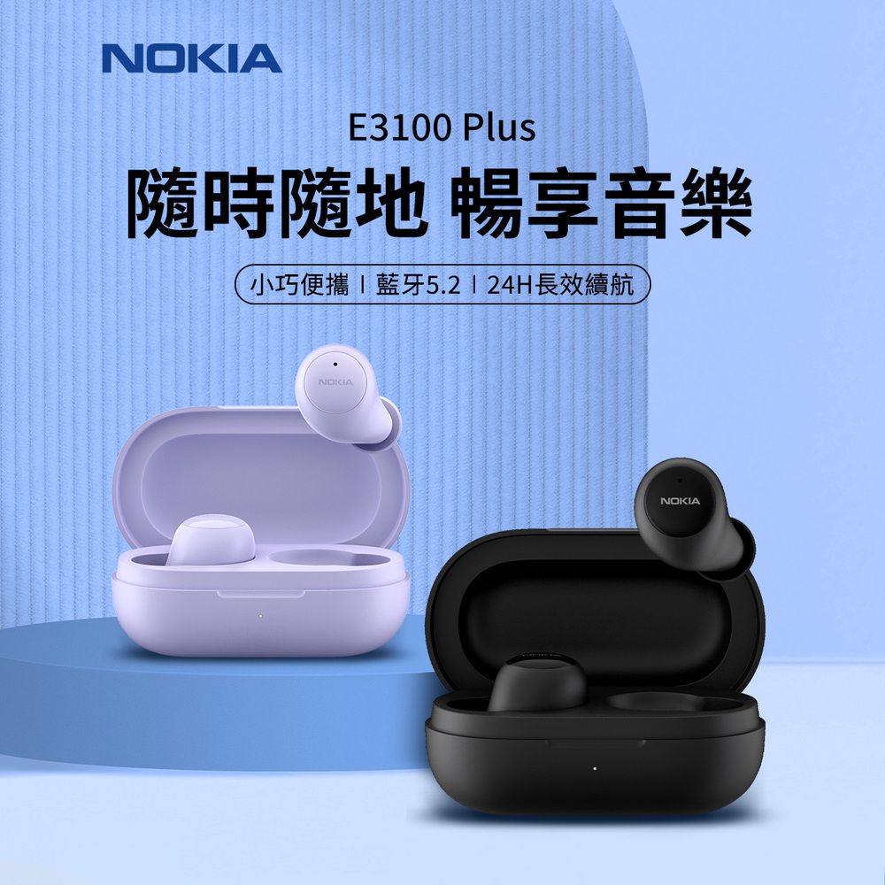 Nokia 諾基亞  真無線藍牙5.2 ENC降噪藍牙耳機(黑) E3100 Plus BK