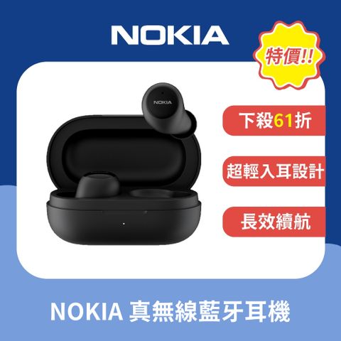 Nokia 諾基亞 真無線藍牙5.2 ENC降噪藍牙耳機(黑色) E3100 Plus BK