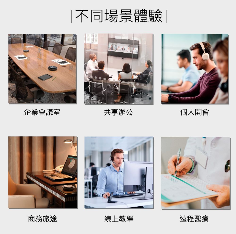 Jabra捷波朗 Speak 710 - 詳情6