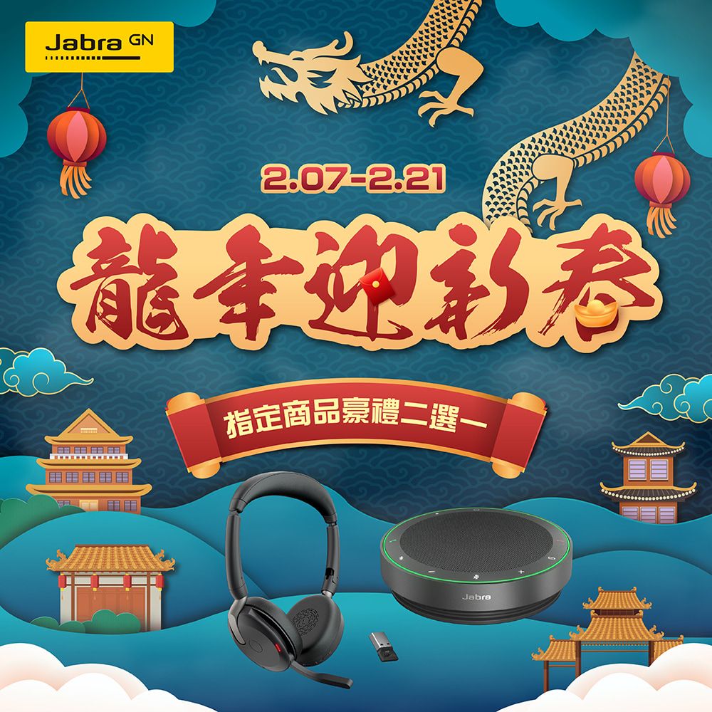 Jabra】Speak 750 MS無線串接式遠距會議電話揚聲器(藍牙喇叭揚聲器內建