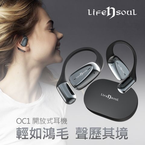 Life n Soul 超值組合 - OC1 開放式藍牙耳機 + IPX7超防水藍牙喇叭組(BM215)