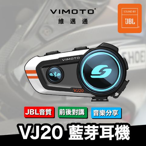 VIMOTO 維邁通 VJ20 安全帽藍牙耳機