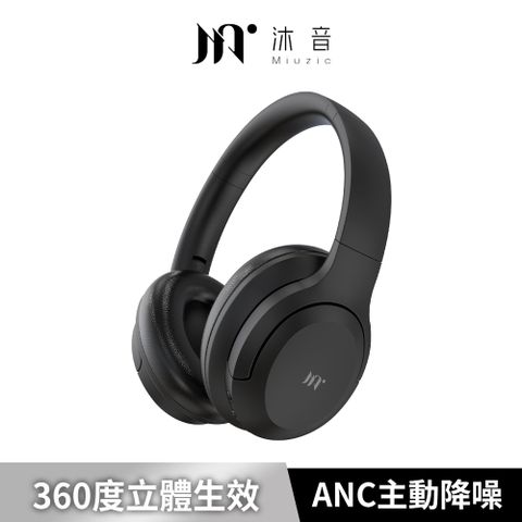【Miuzic沐音】Energy E1 ANC降噪沉浸式立體聲無線藍牙頭戴式耳機(高續航/藍牙5.1/AUX音源線/舒適配戴/超小摺疊收納)