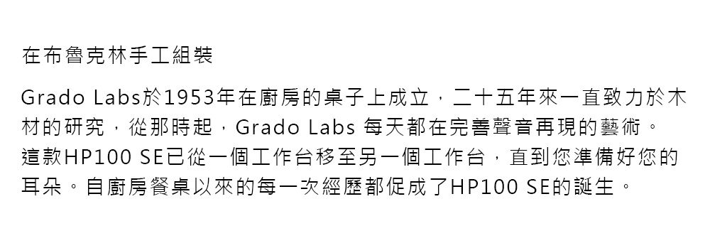 Grado HP100 - 詳情5