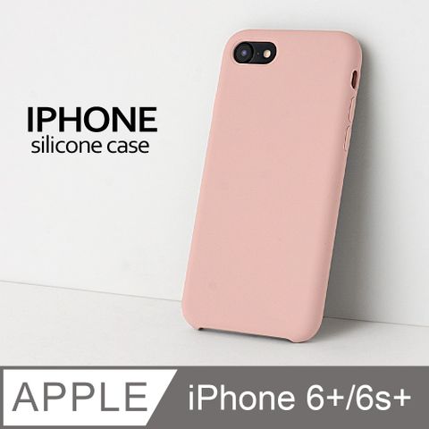 【液態矽膠殼】iPhone 6 Plus 手機殼 iphone 6s Plus / i6 Plus / i6s Plus 保護殼 矽膠 軟殼 (砂粉)液態矽膠手感滑順