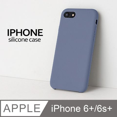 【液態矽膠殼】iPhone 6 Plus 手機殼 iphone 6s Plus / i6 Plus / i6s Plus 保護殼 軟殼 (薰衣草灰)液態矽膠手感滑順