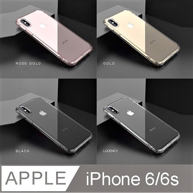 iPhone 6(S) 頂規擴音氣墊防摔全覆式保護殼- PChome 24h購物