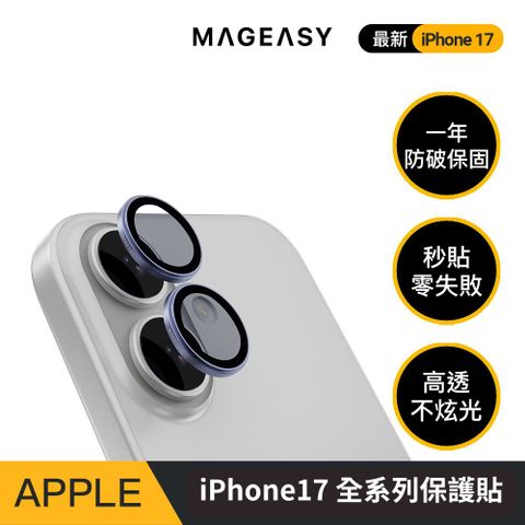 MAGEASY 2025 iPhone Lenz 藍寶石鏡頭保護貼
