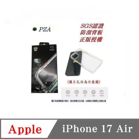PZX 現貨 贈按鈕五色組 Apple iPhone 17 Air  手機殼 防撞殼 防摔殼 軟殼