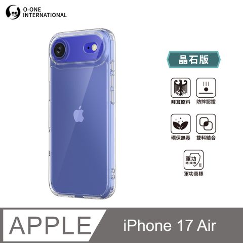 【o-one】Apple iPhone 17 Air 軍功Ⅱ防摔殼-晶石版 雙料材質 德國進口拜耳原料