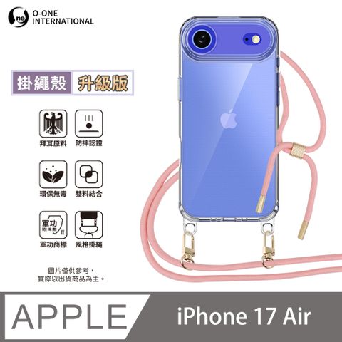 【軍功II防摔殼-掛繩升級版】Apple iPhone 17 Air 透明掛繩手機殼 編織吊繩 防摔殼 軍功殼