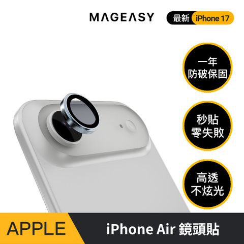 MAGEASY 2025 iPhone Lenz 藍寶石鏡頭保護貼