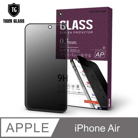 T.G Apple iPhone Air 6.5吋 防窺滿版鋼化膜手機保護貼(防爆防指紋)