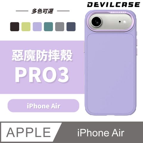 DEVILCASE Apple iPhone Air 6.5吋 惡魔防摔殼 PRO3(相機按鍵版)