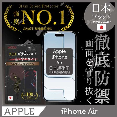 iPhone Air 全膠滿版 黑邊 保護貼 日規旭硝子玻璃保護貼【INGENI徹底防禦】