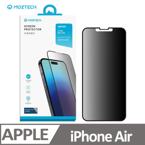 Moztech iPhone Air 獨家專利 防窺晶霧貼 電競膜 玻璃保護貼