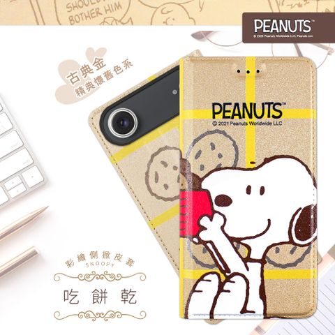 【SNOOPY/史努比】iPhone 17 Air 彩繪可站立皮套(吃餅乾)