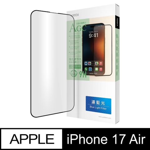 YADI Apple iPhone 17 Air 專用 水之鏡 無色偏濾藍光滿版手機玻璃保護貼