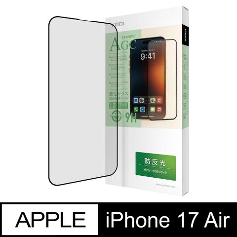 YADI Apple iPhone 17 Air 6.7吋 專用 水之鏡防眩抗反光滿版手機玻璃保護貼