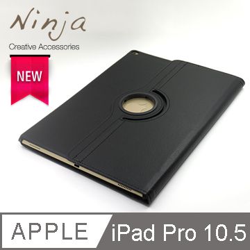 Ninja 東京御用 Apple iPad Pro 10.5 (2017年版)專用360度調整型站立式保護皮套黑色