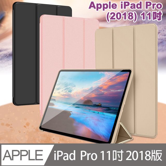 AISURE 愛秀王  for iPad Pro 2018 11吋 豪華個性三折保護套