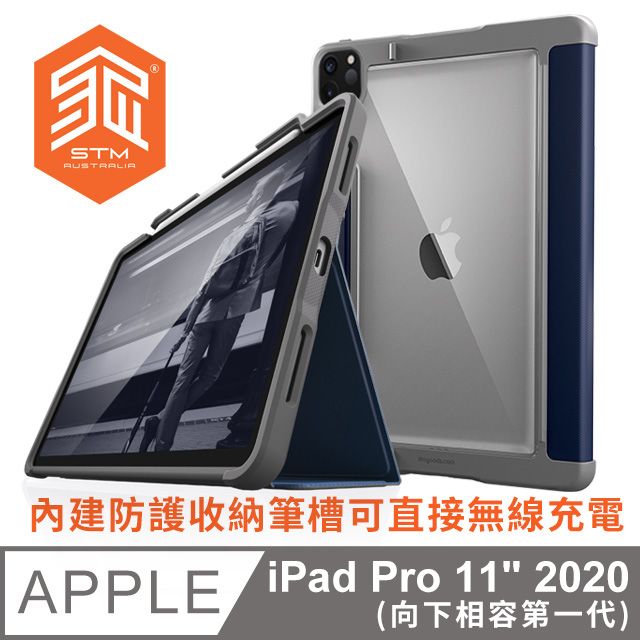 STM 澳洲  Rugged Case Plus for iPad Pro 11吋 (第二代) 強固軍規防摔平板保護殼 - 深藍