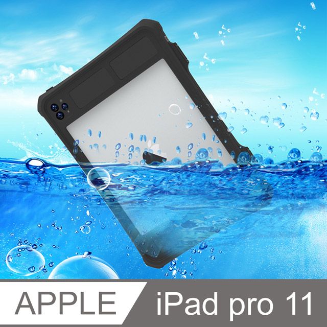  iPad Pro 11 (2020/2021) 全防水平板殼 平板保護套(WP084)