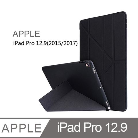 iPad Pro 12.9(2015/2017) 硅膠軟殼Y折平板皮套 平板保護套 (PA207) 黑
