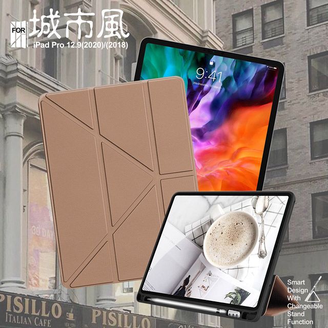  CITY 城市風 for iPad Pro 12.9(2020)/(2018) 共用 經典磁吸可三折Y折立架皮套-貴氣金