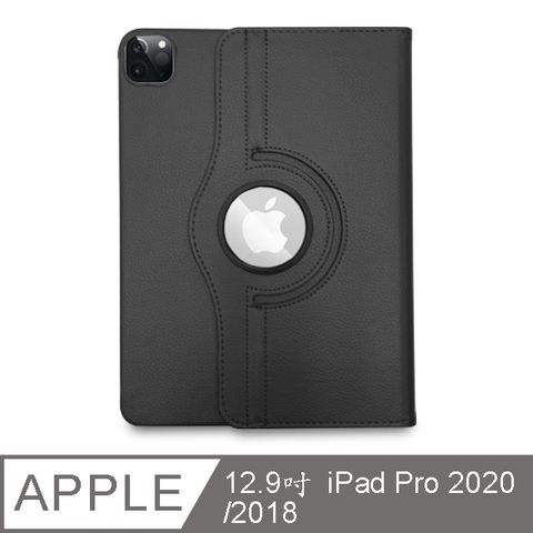 【LR91A荔枝紋旋轉款】12.9吋 iPad Pro平板保護皮套(適用12.9吋 iPad Pro 2020/2018)(黑)