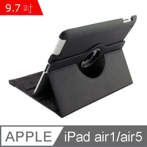 蘋果 apple iPad air1 / iPad air5 度旋轉皮套 保護套