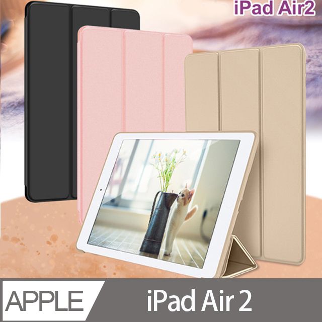 └ iPad Air 1/2 - PChome 24h購物