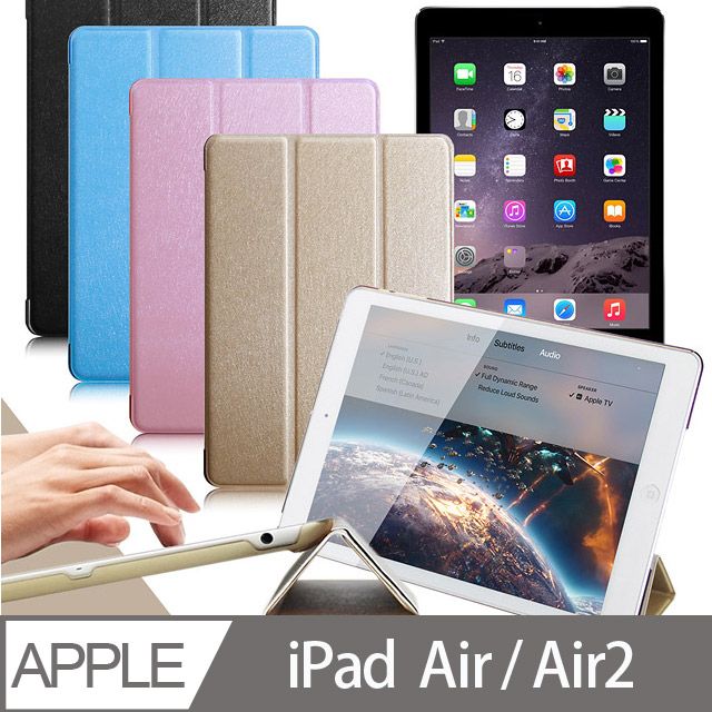 AISURE  for iPad Air / Air2 用 冰晶蜜絲紋薄型多折皮套