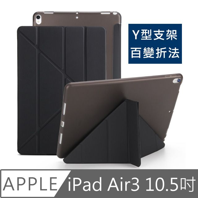   iPad Air3 10.5吋 2019 A2152 蠶絲紋Y折保護皮套(金)