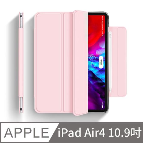 OMG iPad iPad Air4/Air5通用 聰穎雙面夾保護套 官方升級搭扣款 平板皮套 磁吸搭扣 智能休眠皮套 粉色(無阻磁吸充電)